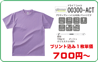Tシャツ