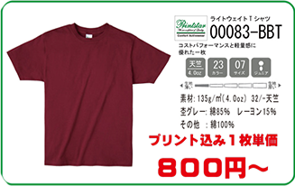 Tシャツ