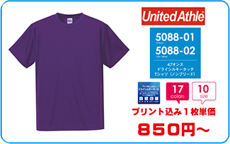 Tシャツ