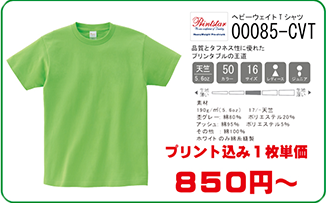 Tシャツ